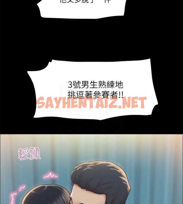 查看漫画協議換愛(無碼版) - 第99話-一覽無遺的祕密花園 - tymanga.com中的2756843图片