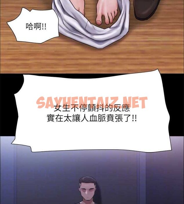查看漫画協議換愛(無碼版) - 第99話-一覽無遺的祕密花園 - tymanga.com中的2756846图片