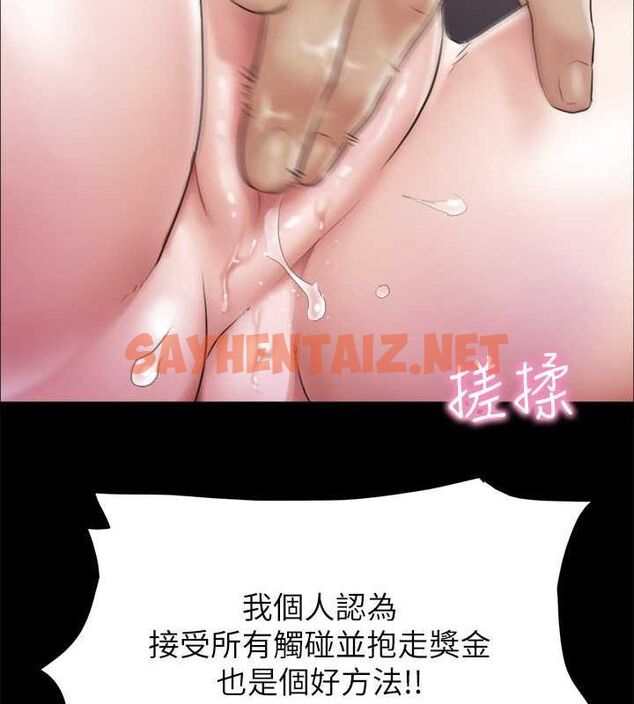 查看漫画協議換愛(無碼版) - 第99話-一覽無遺的祕密花園 - tymanga.com中的2756851图片