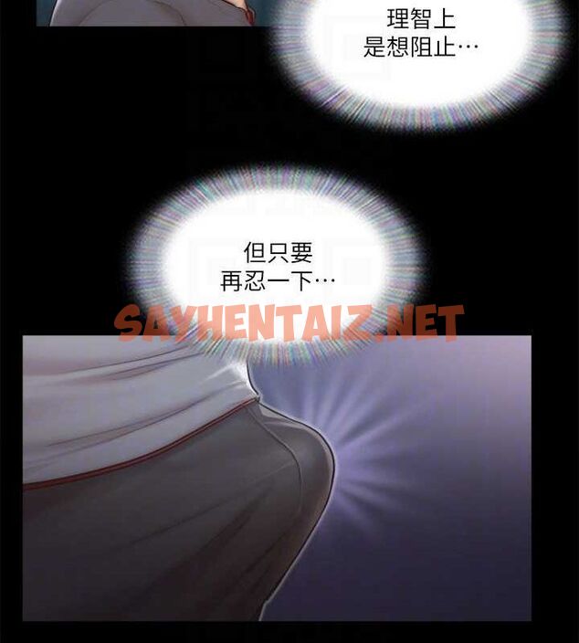 查看漫画協議換愛(無碼版) - 第99話-一覽無遺的祕密花園 - tymanga.com中的2756854图片