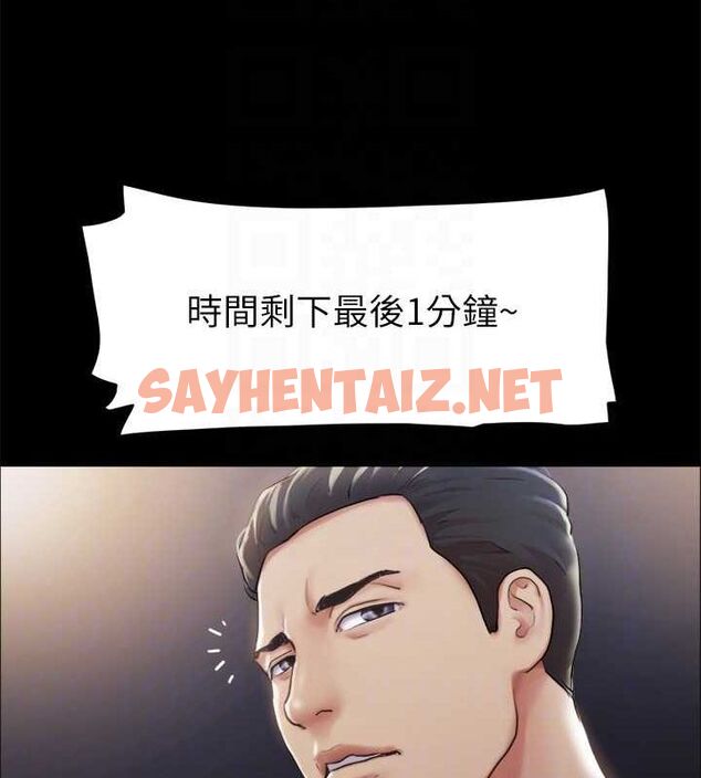 查看漫画協議換愛(無碼版) - 第99話-一覽無遺的祕密花園 - tymanga.com中的2756855图片