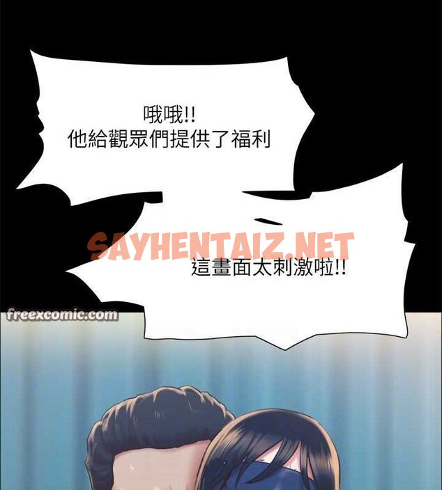 查看漫画協議換愛(無碼版) - 第99話-一覽無遺的祕密花園 - tymanga.com中的2756861图片