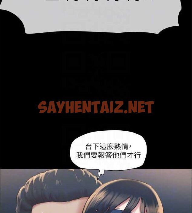 查看漫画協議換愛(無碼版) - 第99話-一覽無遺的祕密花園 - tymanga.com中的2756864图片