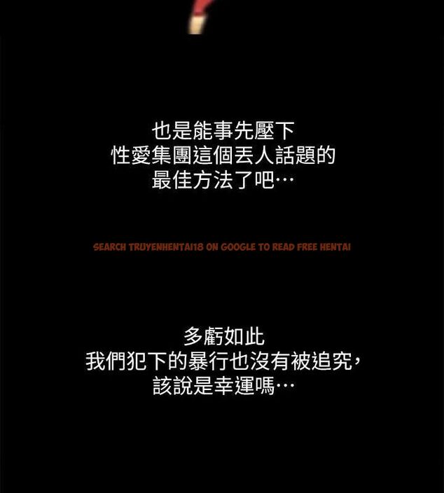 查看漫画協議換愛(無碼版) - 最終話-快樂結束之後的沒落 - tymanga.com中的3148516图片