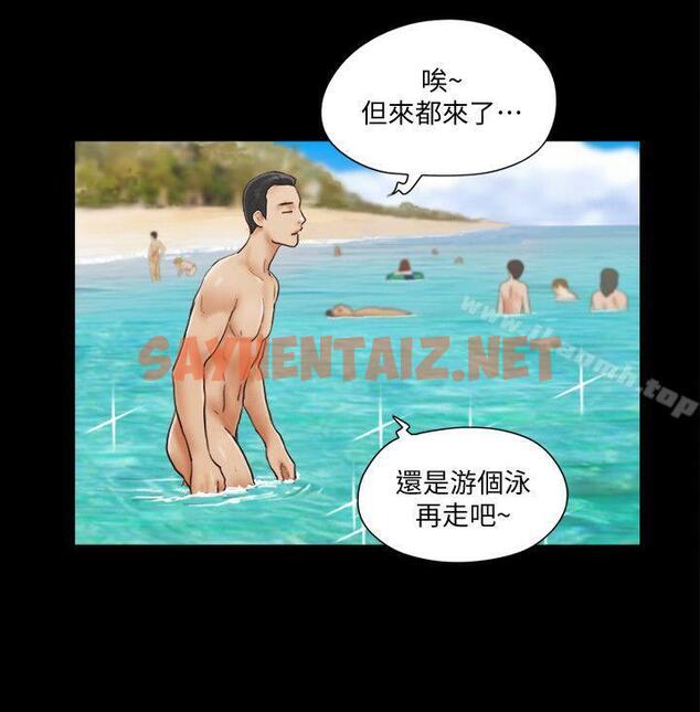 查看漫画協議換愛 - 第1話-在裸體沙灘遇見的她 - sayhentaiz.net中的298789图片