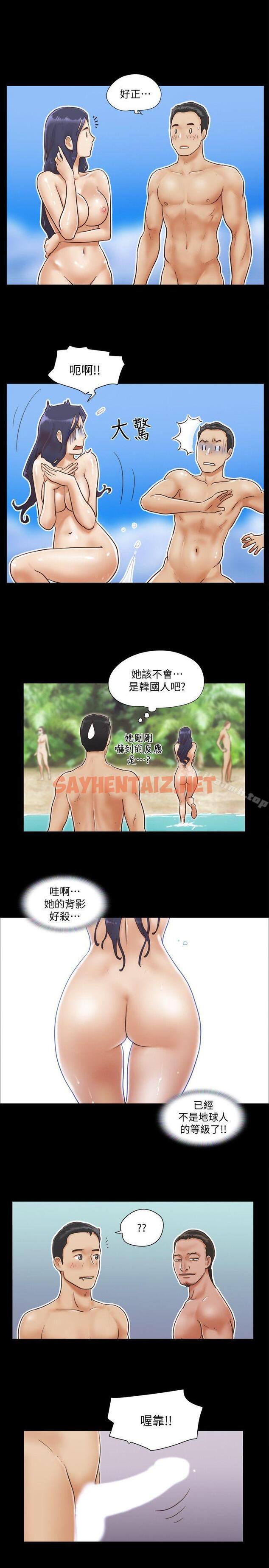 查看漫画協議換愛 - 第1話-在裸體沙灘遇見的她 - sayhentaiz.net中的298830图片