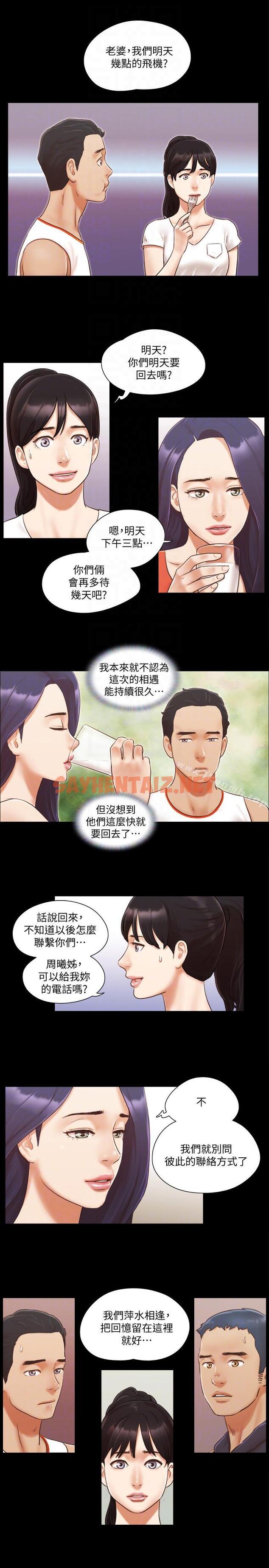 查看漫画協議換愛 - 第10話-這裡沒人，脫掉吧! - sayhentaiz.net中的302304图片