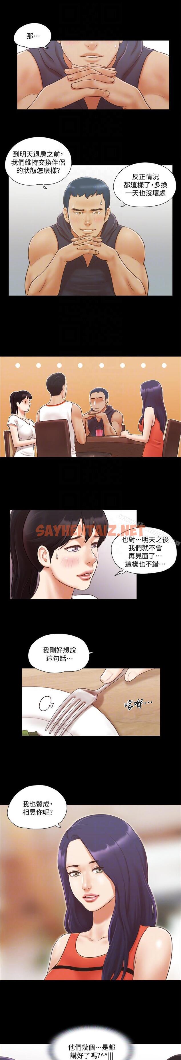 查看漫画協議換愛 - 第10話-這裡沒人，脫掉吧! - sayhentaiz.net中的302370图片