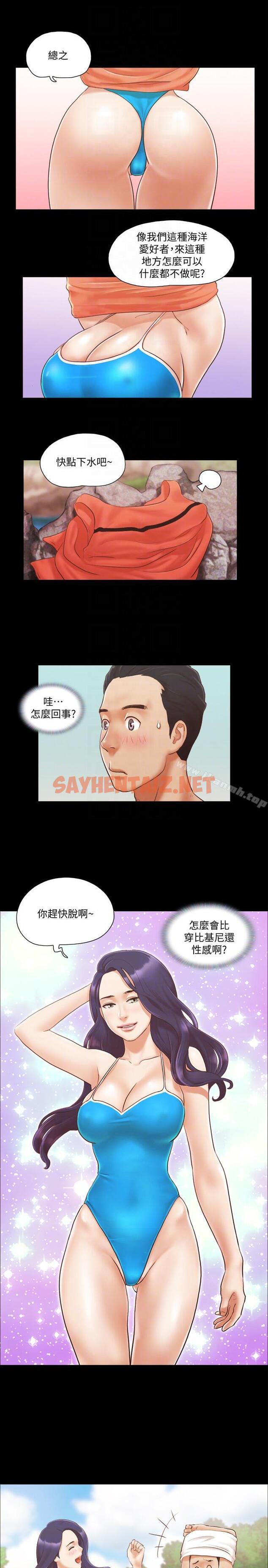 查看漫画協議換愛 - 第10話-這裡沒人，脫掉吧! - sayhentaiz.net中的302455图片