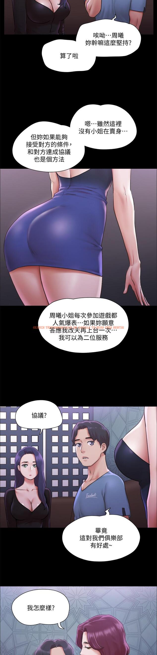 查看漫画協議換愛 - 第100話-別人的女人最好吃了 - www.tymanga.com中的629957图片 查看漫画協議換愛 - 第100話-別人的女人最好吃了 - www.tymanga.com中的629957图片
