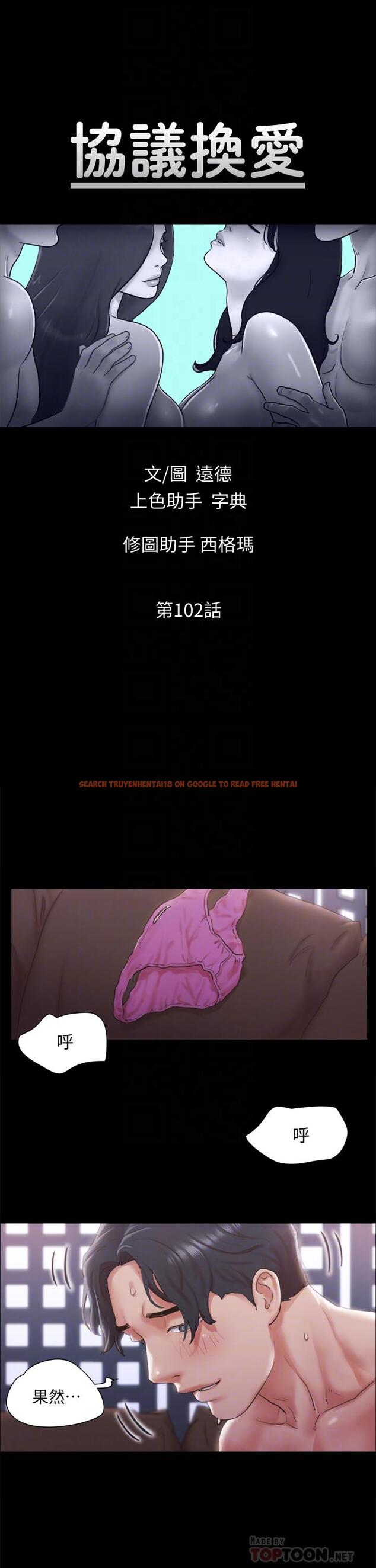 查看漫画協議換愛 - 第102話-用身體給出答案 - www.tymanga.com中的656974图片 查看漫画協議換愛 - 第102話-用身體給出答案 - www.tymanga.com中的656974图片