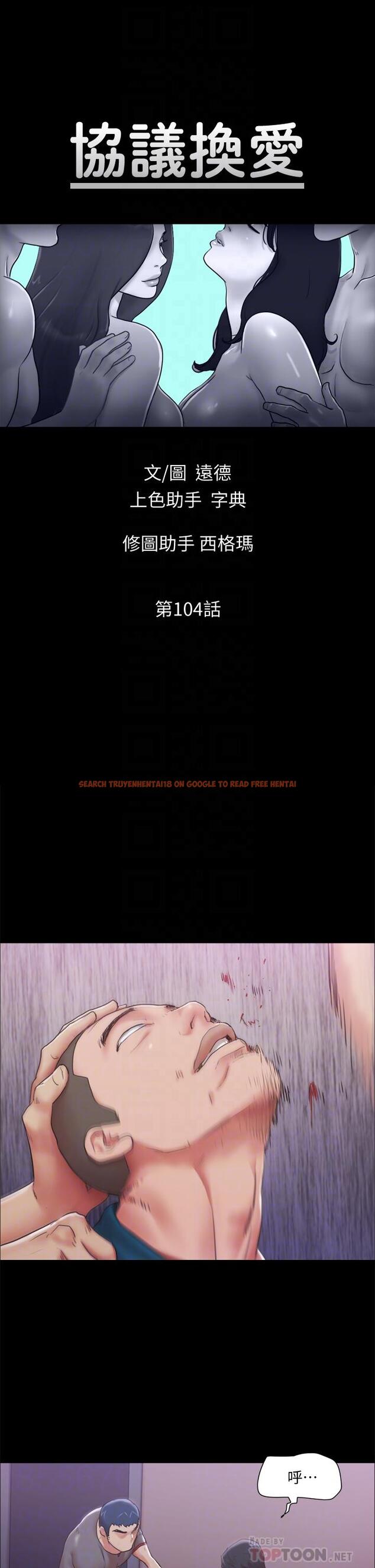 查看漫画協議換愛 - 第104話-讓我看妳的身子值多少 - www.tymanga.com中的662914图片 查看漫画協議換愛 - 第104話-讓我看妳的身子值多少 - www.tymanga.com中的662914图片