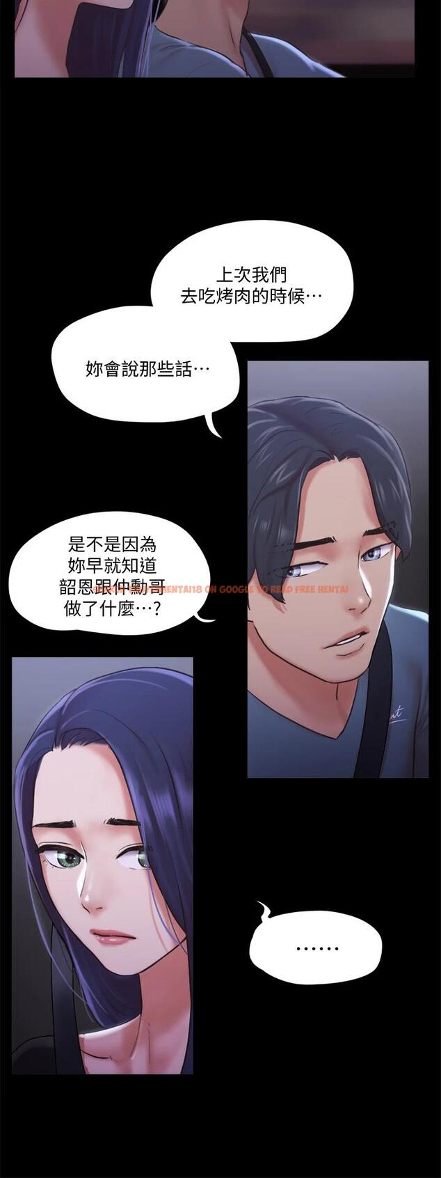 查看漫画協議換愛 - 第104話-讓我看妳的身子值多少 - www.tymanga.com中的662945图片 查看漫画協議換愛 - 第104話-讓我看妳的身子值多少 - www.tymanga.com中的662945图片