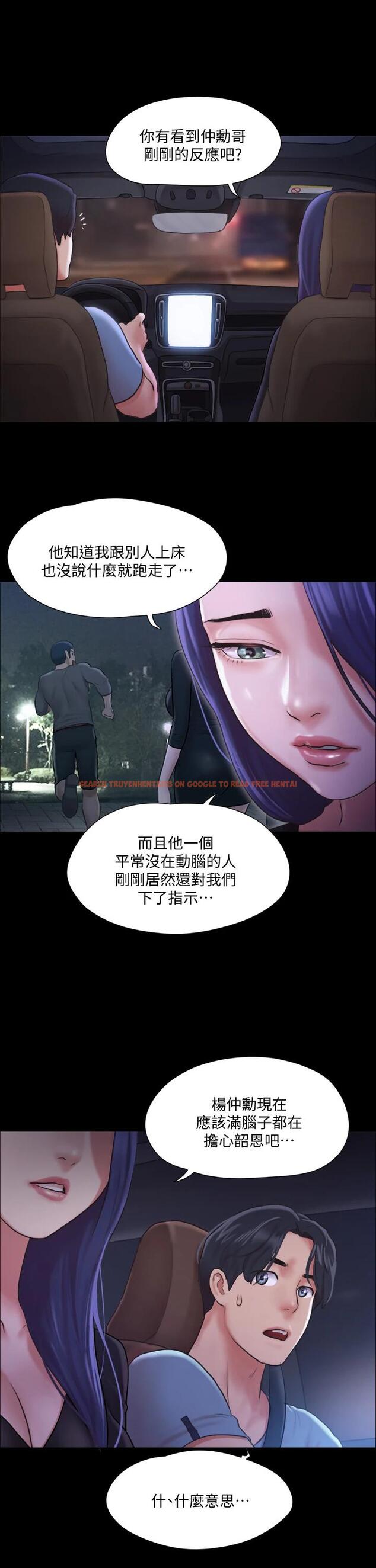 查看漫画協議換愛 - 第104話-讓我看妳的身子值多少 - www.tymanga.com中的662946图片 查看漫画協議換愛 - 第104話-讓我看妳的身子值多少 - www.tymanga.com中的662946图片