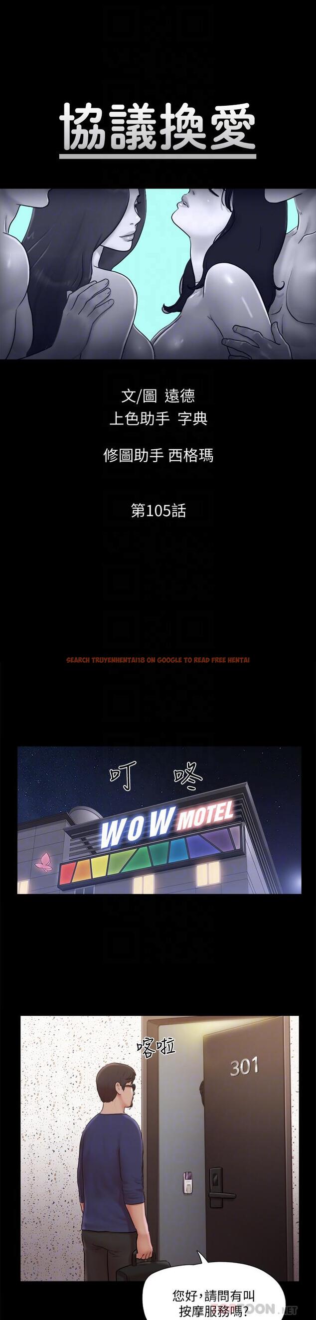 查看漫画協議換愛 - 第105話-把衣服全部脫掉 - www.tymanga.com中的667312图片 查看漫画協議換愛 - 第105話-把衣服全部脫掉 - www.tymanga.com中的667312图片