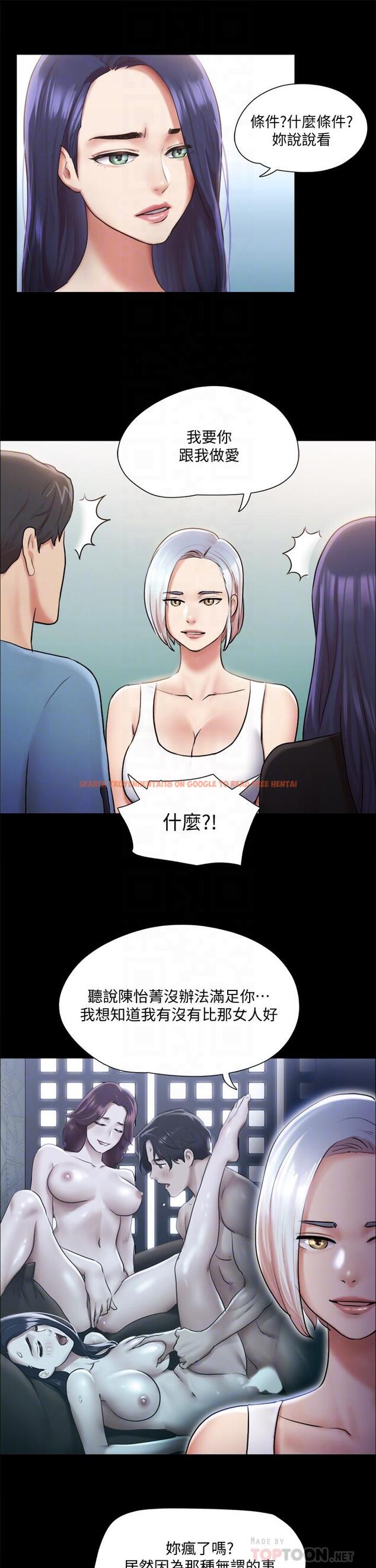 查看漫画協議換愛 - 第106話-越粗暴我越愛 - www.tymanga.com中的669607图片 查看漫画協議換愛 - 第106話-越粗暴我越愛 - www.tymanga.com中的669607图片