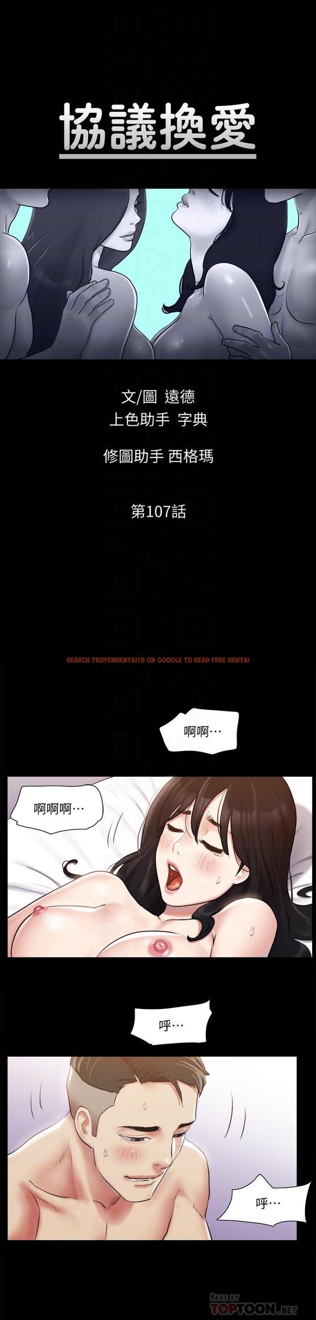 查看漫画協議換愛 - 第107話-未經允許的性愛 - www.tymanga.com中的671990图片 查看漫画協議換愛 - 第107話-未經允許的性愛 - www.tymanga.com中的671990图片