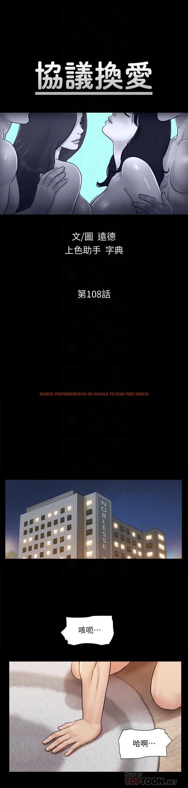 查看漫画協議換愛 - 第108話-令所有男人都垂涎的她們 - www.tymanga.com中的711451图片 查看漫画協議換愛 - 第108話-令所有男人都垂涎的她們 - www.tymanga.com中的711451图片