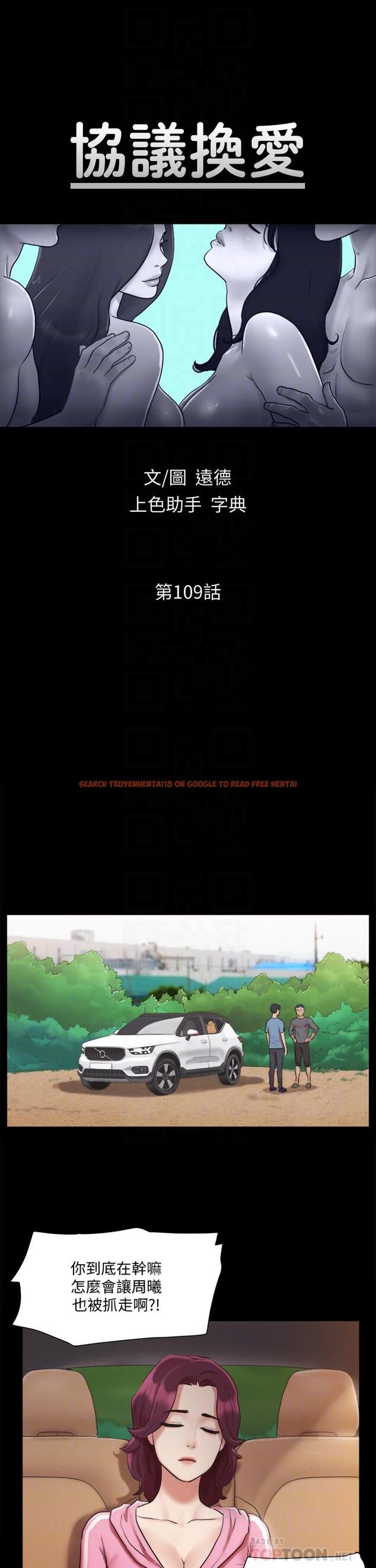 查看漫画協議換愛 - 第109話-把持不住的昌昊 - www.tymanga.com中的719559图片 查看漫画協議換愛 - 第109話-把持不住的昌昊 - www.tymanga.com中的719559图片