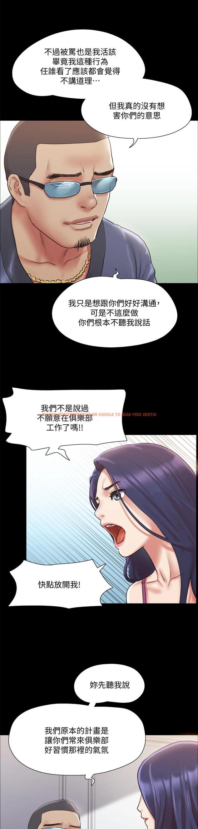 查看漫画協議換愛 - 第109話-把持不住的昌昊 - www.tymanga.com中的719568图片 查看漫画協議換愛 - 第109話-把持不住的昌昊 - www.tymanga.com中的719568图片