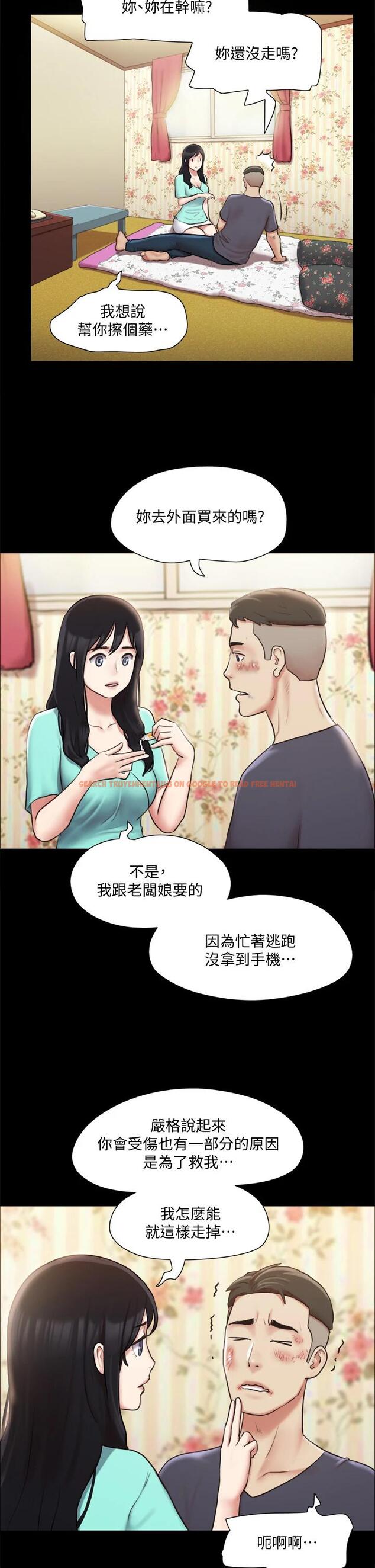 查看漫画協議換愛 - 第109話-把持不住的昌昊 - www.tymanga.com中的719572图片 查看漫画協議換愛 - 第109話-把持不住的昌昊 - www.tymanga.com中的719572图片