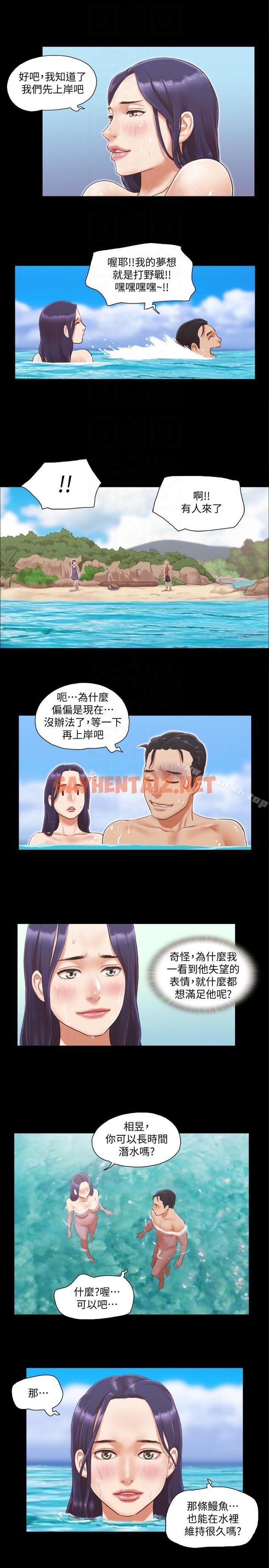 查看漫画協議換愛 - 第11話-刺激感官的快樂 - sayhentaiz.net中的302611图片