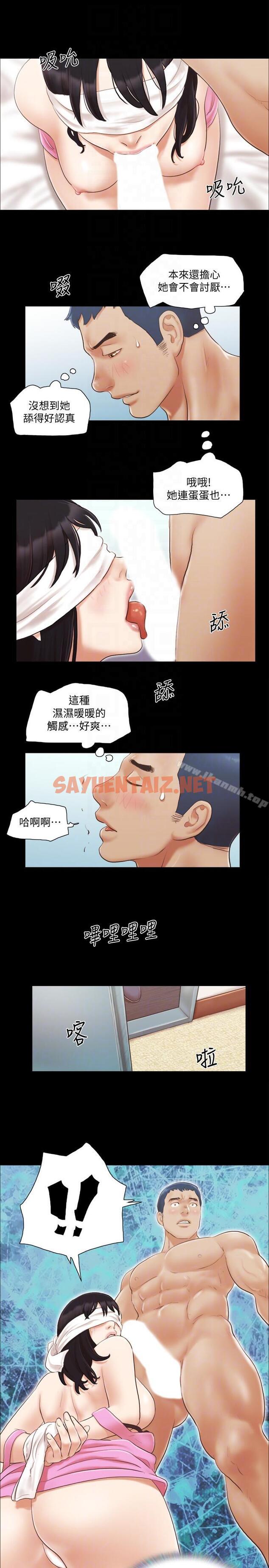 查看漫画協議換愛 - 第11話-刺激感官的快樂 - sayhentaiz.net中的302670图片