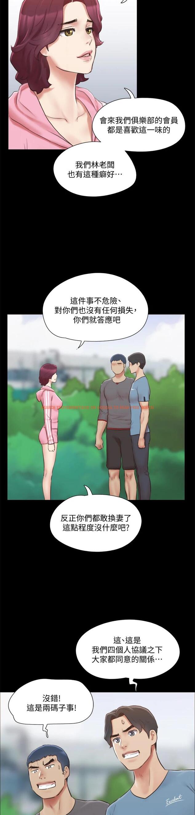 查看漫画協議換愛 - 第110話-好羞恥…可是好舒服 - www.tymanga.com中的732544图片 查看漫画協議換愛 - 第110話-好羞恥…可是好舒服 - www.tymanga.com中的732544图片