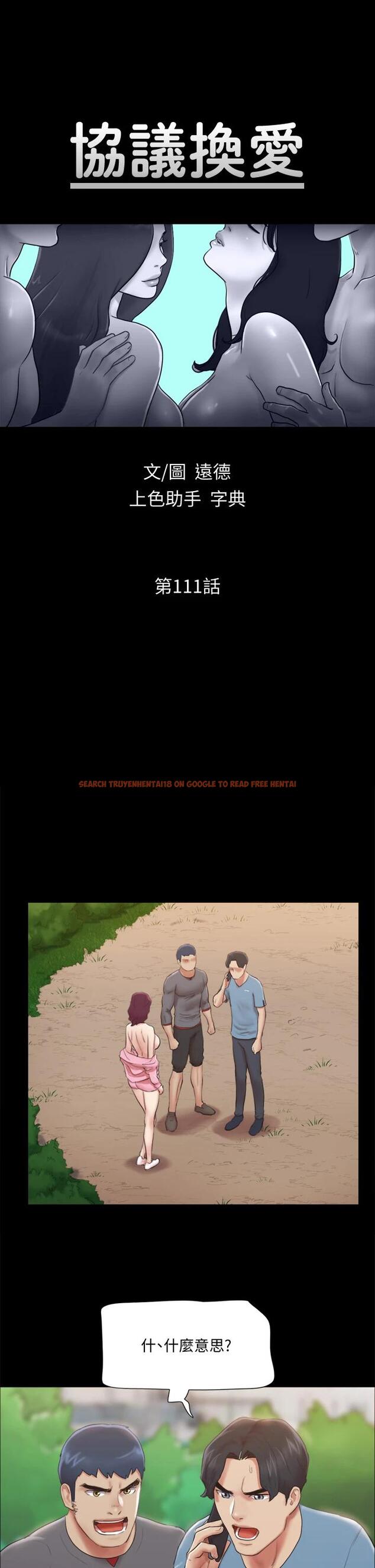 查看漫画協議換愛 - 第111話-在電話中嬌喘 - www.tymanga.com中的794363图片 查看漫画協議換愛 - 第111話-在電話中嬌喘 - www.tymanga.com中的794363图片