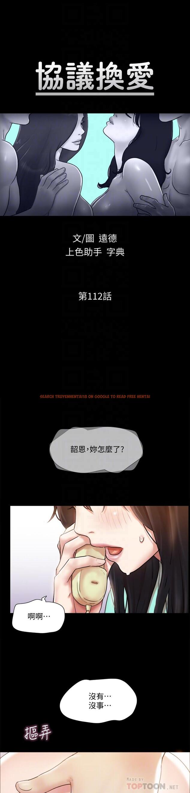 查看漫画協議換愛 - 第112話-這男人,正合我意 - www.tymanga.com中的797007图片 查看漫画協議換愛 - 第112話-這男人,正合我意 - www.tymanga.com中的797007图片