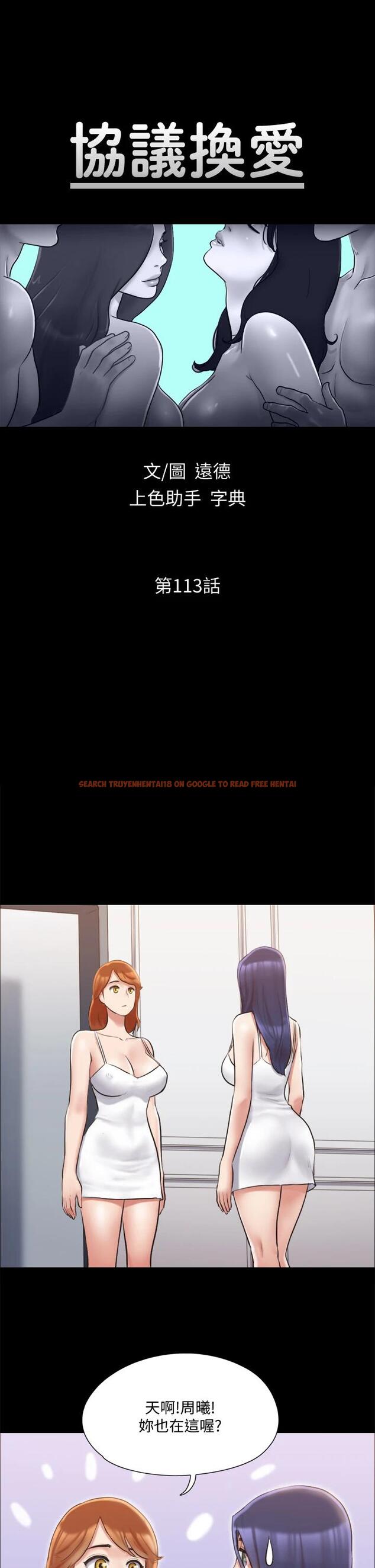 查看漫画協議換愛 - 第113話-我們以後會怎麽樣... - www.tymanga.com中的799266图片 查看漫画協議換愛 - 第113話-我們以後會怎麽樣... - www.tymanga.com中的799266图片