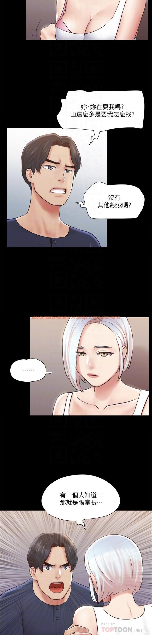 查看漫画協議換愛 - 第113話-我們以後會怎麽樣... - www.tymanga.com中的799273图片 查看漫画協議換愛 - 第113話-我們以後會怎麽樣... - www.tymanga.com中的799273图片