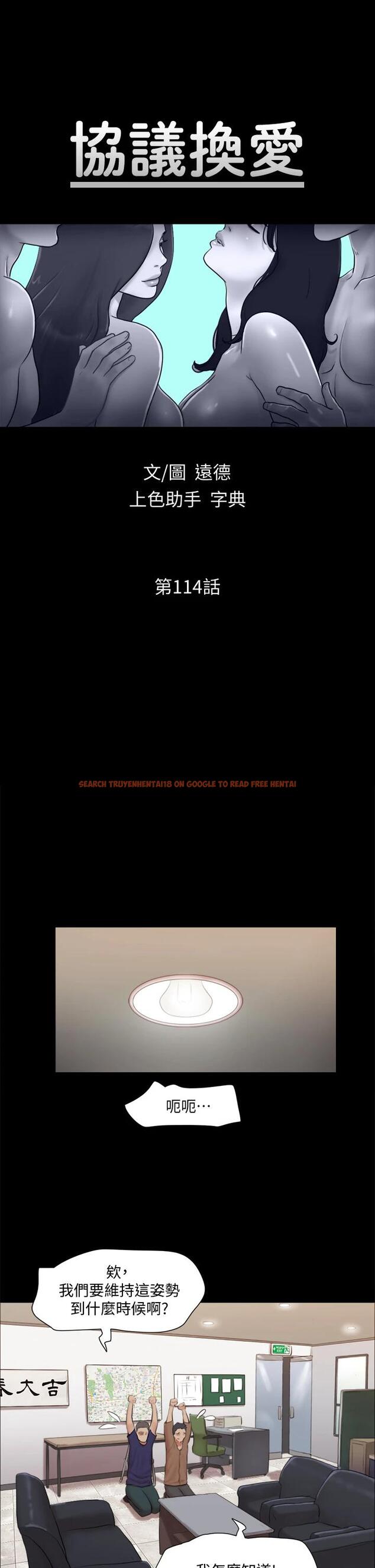 查看漫画協議換愛 - 第114话-妳撑得住吗 - www.tymanga.com中的801791图片 查看漫画協議換愛 - 第114话-妳撑得住吗 - www.tymanga.com中的801791图片