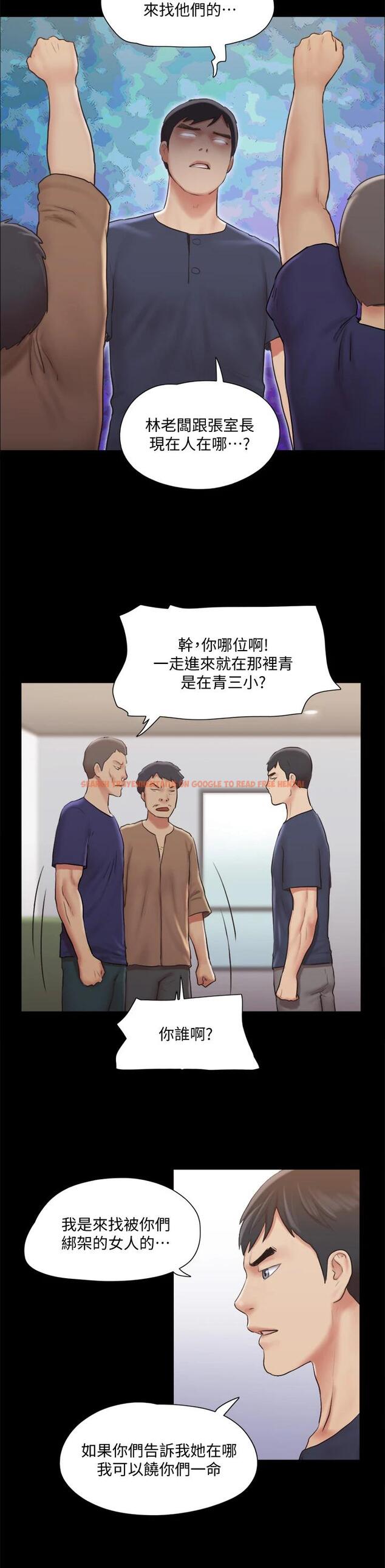 查看漫画協議換愛 - 第114话-妳撑得住吗 - www.tymanga.com中的801795图片 查看漫画協議換愛 - 第114话-妳撑得住吗 - www.tymanga.com中的801795图片