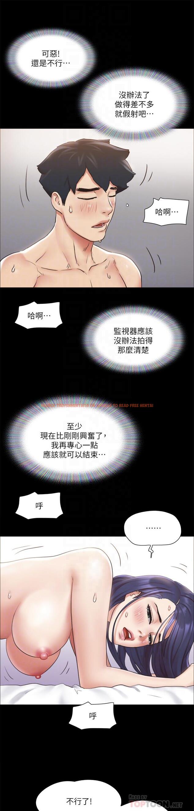 查看漫画協議換愛 - 第116話-房中傳出的呻吟聲 - www.tymanga.com中的806124图片 查看漫画協議換愛 - 第116話-房中傳出的呻吟聲 - www.tymanga.com中的806124图片