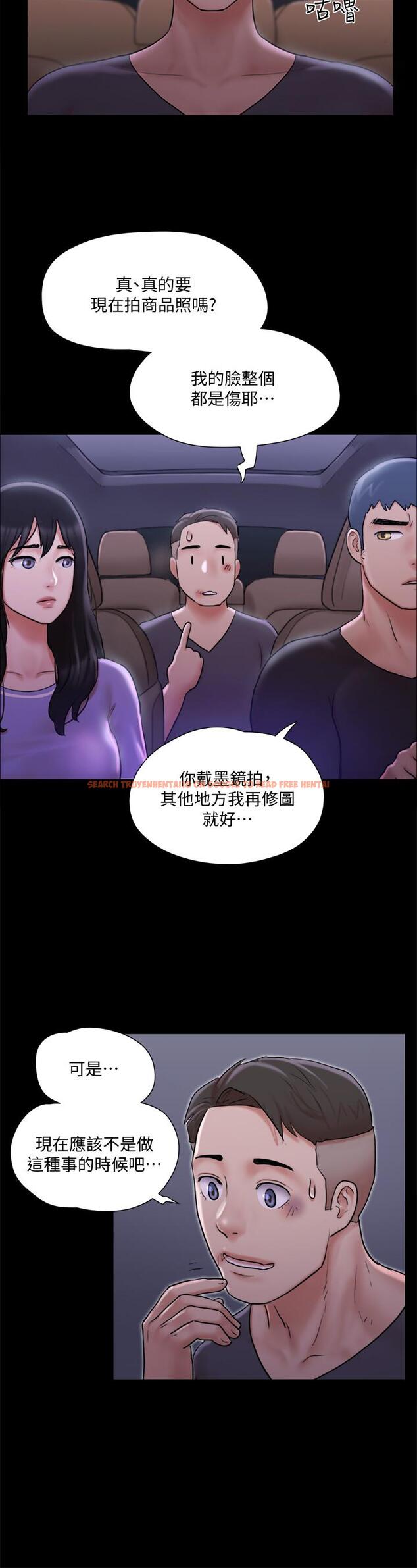 查看漫画協議換愛 - 第116話-房中傳出的呻吟聲 - www.tymanga.com中的806156图片 查看漫画協議換愛 - 第116話-房中傳出的呻吟聲 - www.tymanga.com中的806156图片