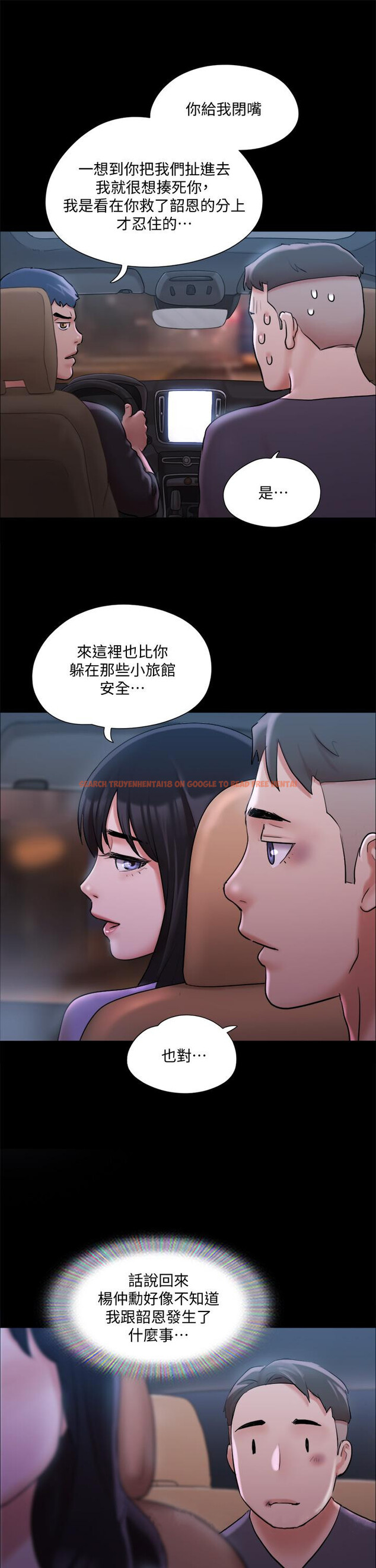 查看漫画協議換愛 - 第116話-房中傳出的呻吟聲 - www.tymanga.com中的806157图片 查看漫画協議換愛 - 第116話-房中傳出的呻吟聲 - www.tymanga.com中的806157图片