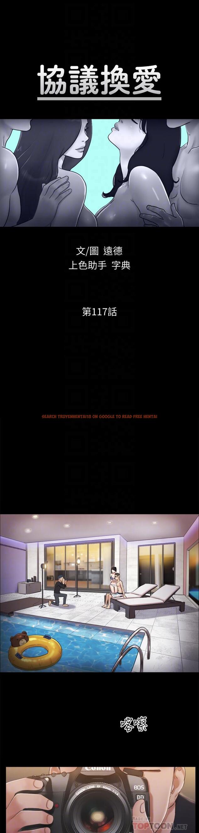 查看漫画協議換愛 - 第117話-色情的泳裝拍攝現場 - www.tymanga.com中的808774图片 查看漫画協議換愛 - 第117話-色情的泳裝拍攝現場 - www.tymanga.com中的808774图片