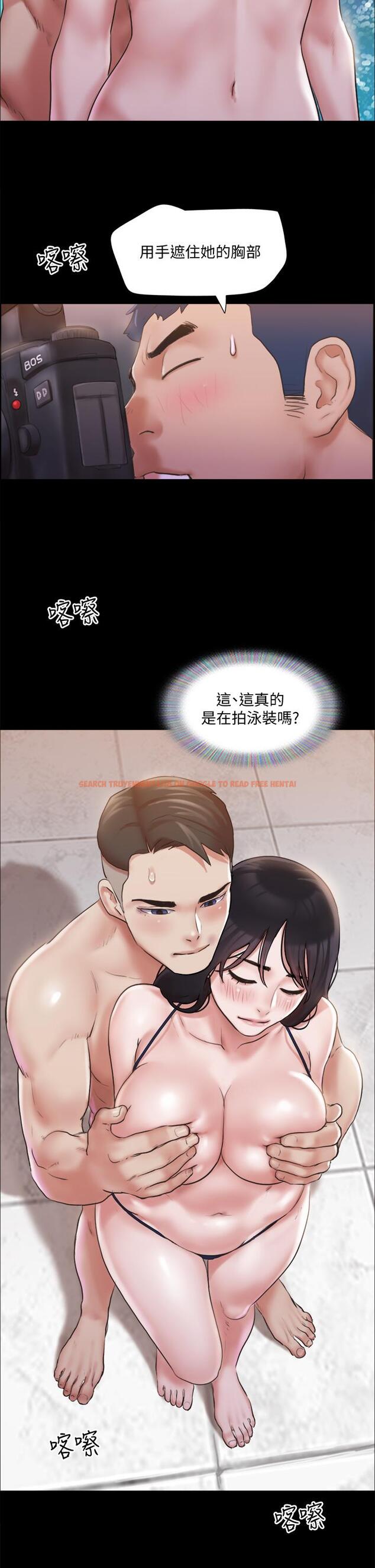 查看漫画協議換愛 - 第117話-色情的泳裝拍攝現場 - www.tymanga.com中的808799图片 查看漫画協議換愛 - 第117話-色情的泳裝拍攝現場 - www.tymanga.com中的808799图片