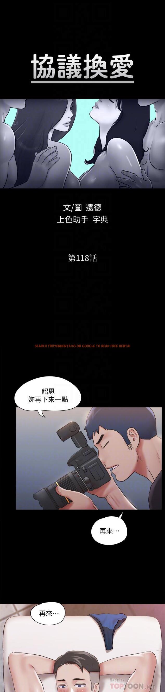 查看漫画協議換愛 - 第118話-逐漸變大的尺度 - www.tymanga.com中的810705图片 查看漫画協議換愛 - 第118話-逐漸變大的尺度 - www.tymanga.com中的810705图片