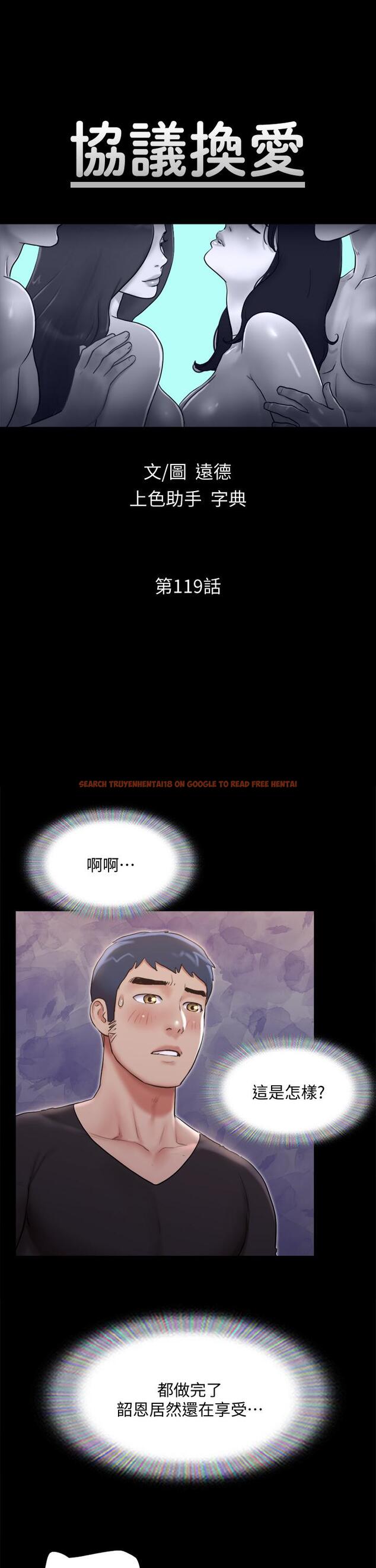 查看漫画協議換愛 - 第119話-你服從的樣子讓我好興奮 - www.tymanga.com中的813182图片 查看漫画協議換愛 - 第119話-你服從的樣子讓我好興奮 - www.tymanga.com中的813182图片