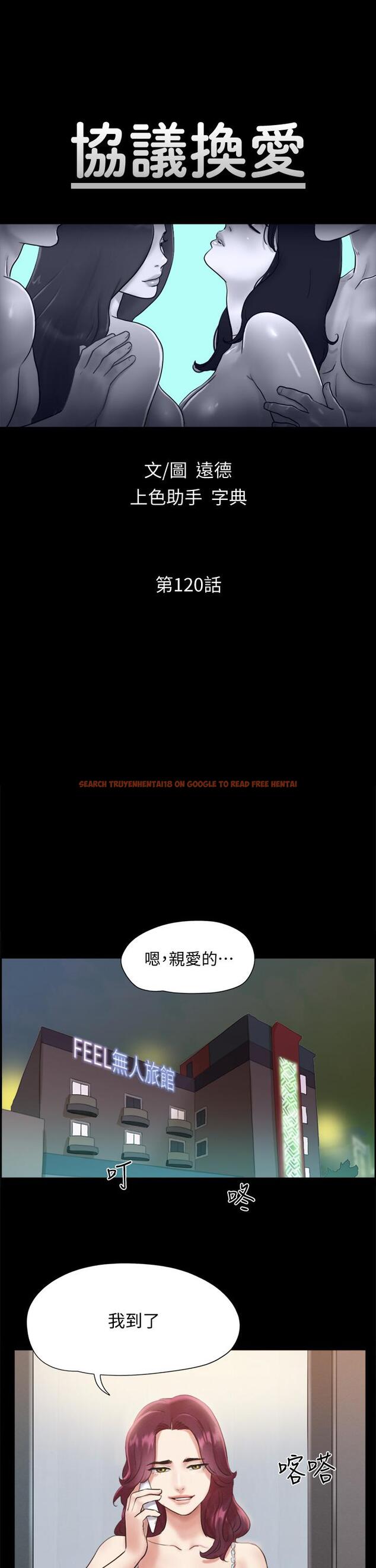 查看漫画協議換愛 - 第120話-霸氣支配兩女 - www.tymanga.com中的815444图片 查看漫画協議換愛 - 第120話-霸氣支配兩女 - www.tymanga.com中的815444图片