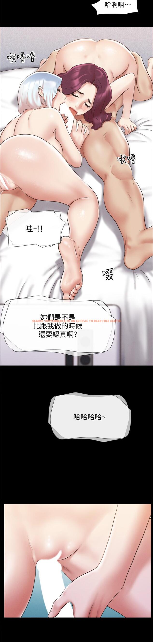 查看漫画協議換愛 - 第120話-霸氣支配兩女 - www.tymanga.com中的815460图片 查看漫画協議換愛 - 第120話-霸氣支配兩女 - www.tymanga.com中的815460图片