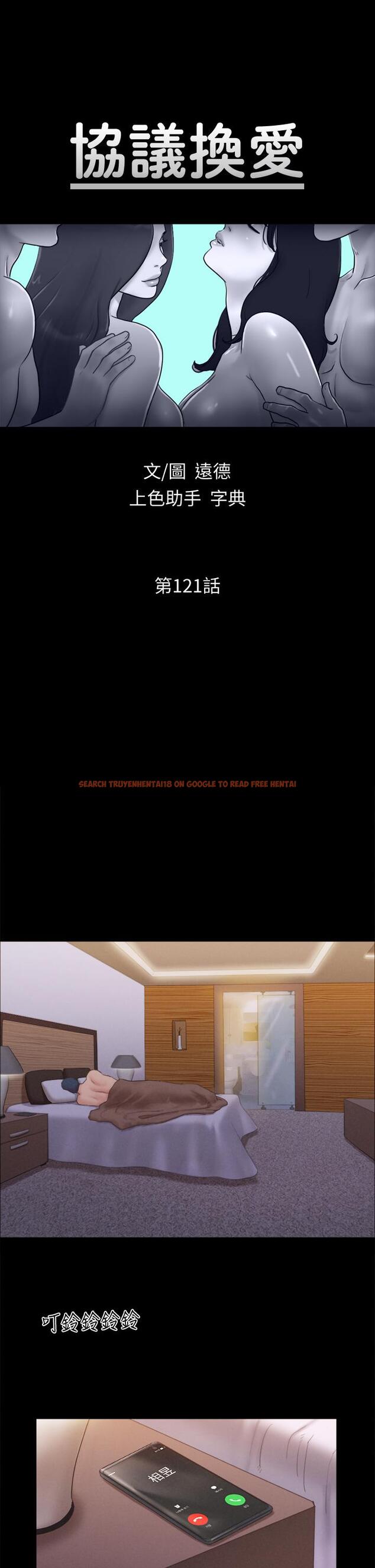 查看漫画協議換愛 - 第121話-我不會再背著他亂搞了 - www.tymanga.com中的817769图片 查看漫画協議換愛 - 第121話-我不會再背著他亂搞了 - www.tymanga.com中的817769图片