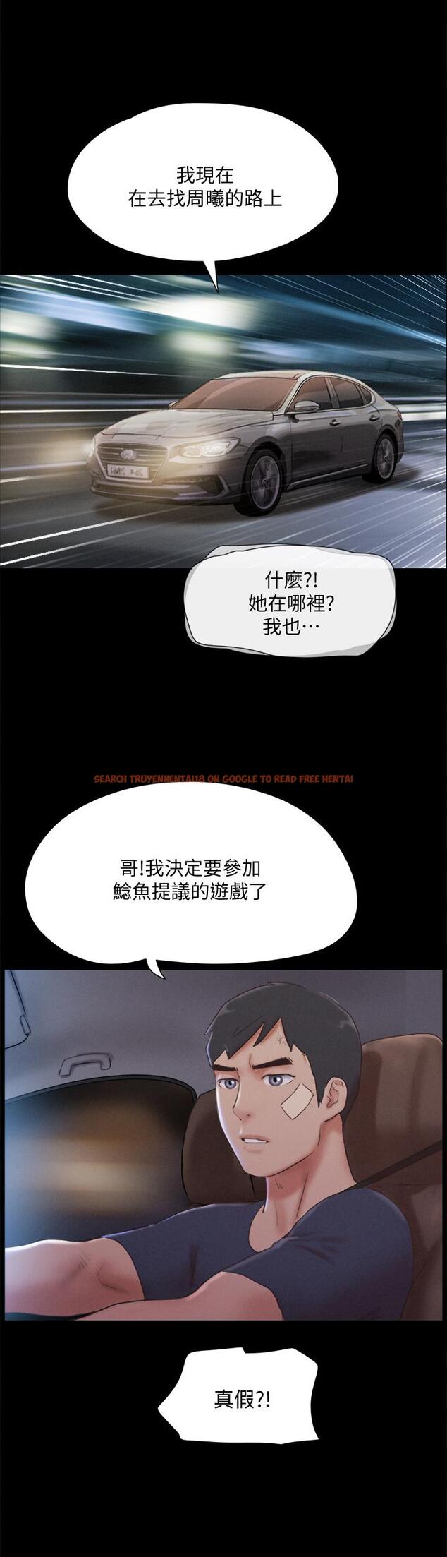 查看漫画協議換愛 - 第121話-我不會再背著他亂搞了 - www.tymanga.com中的817771图片 查看漫画協議換愛 - 第121話-我不會再背著他亂搞了 - www.tymanga.com中的817771图片