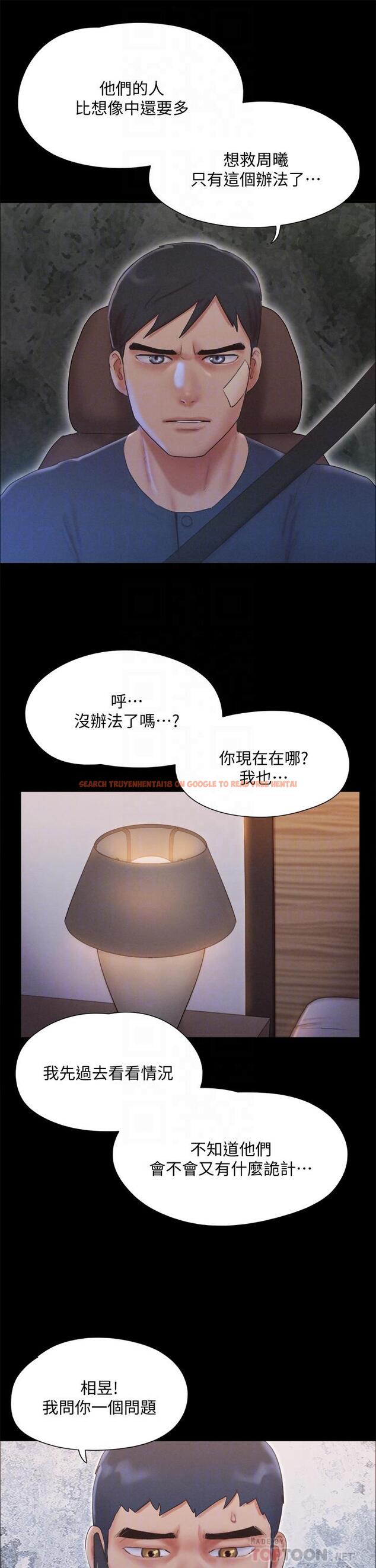 查看漫画協議換愛 - 第121話-我不會再背著他亂搞了 - www.tymanga.com中的817772图片 查看漫画協議換愛 - 第121話-我不會再背著他亂搞了 - www.tymanga.com中的817772图片