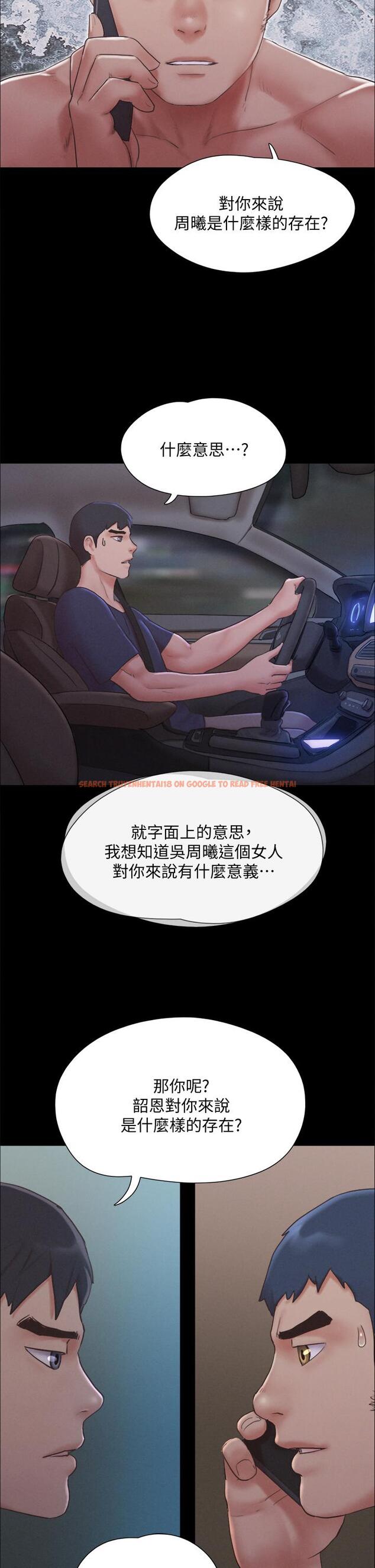 查看漫画協議換愛 - 第121話-我不會再背著他亂搞了 - www.tymanga.com中的817773图片 查看漫画協議換愛 - 第121話-我不會再背著他亂搞了 - www.tymanga.com中的817773图片