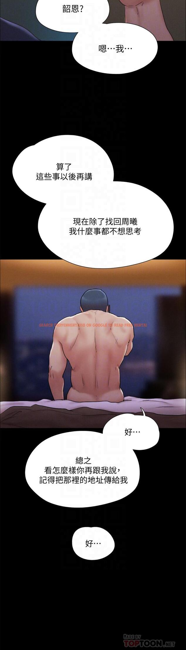 查看漫画協議換愛 - 第121話-我不會再背著他亂搞了 - www.tymanga.com中的817774图片 查看漫画協議換愛 - 第121話-我不會再背著他亂搞了 - www.tymanga.com中的817774图片