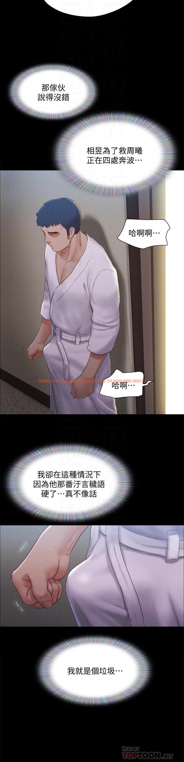 查看漫画協議換愛 - 第121話-我不會再背著他亂搞了 - www.tymanga.com中的817780图片 查看漫画協議換愛 - 第121話-我不會再背著他亂搞了 - www.tymanga.com中的817780图片