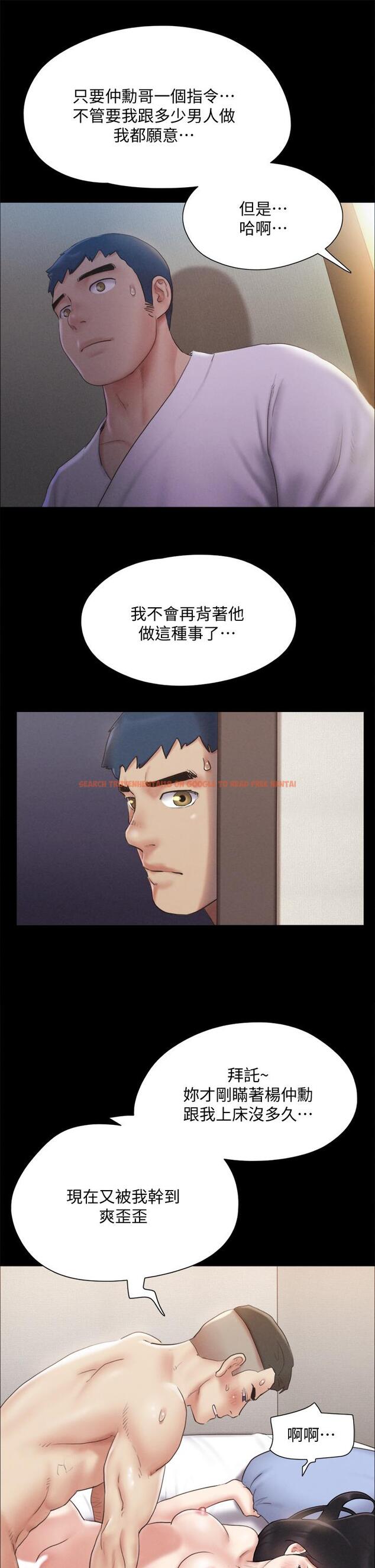 查看漫画協議換愛 - 第121話-我不會再背著他亂搞了 - www.tymanga.com中的817781图片 查看漫画協議換愛 - 第121話-我不會再背著他亂搞了 - www.tymanga.com中的817781图片